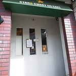 スターカリー＆カフェ - 