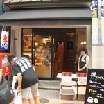 禅ドーナツ谷中銀座通り店 - 