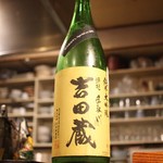 シロクマ食堂 - 吉田蔵