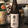 酒蔵 いけす