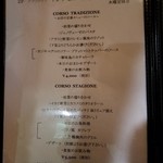 ドンナセルバティカ - 