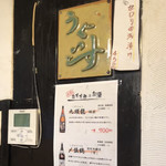 Yakigai Uguisu - 店内1