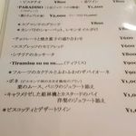 ドンナセルバティカ - 