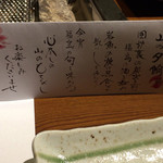 安達屋旅館 - メニュー裏面