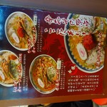 赤湯ラーメン 龍上海 - 