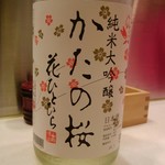 Kitashinchi Ichou - 冷酒❤