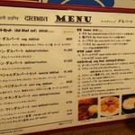 ダルバートダイニング - メニュー・１