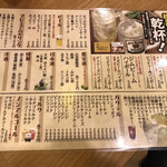 Izakaya Sore Yuke Tori Yaro- - 