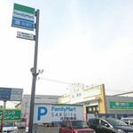 ファミリーマート - 