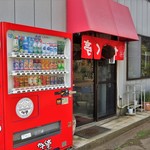 かぞく亭 - 家族経営の小さな中華料理店