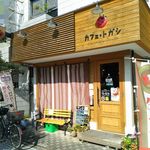 カフェ トガシ - お店外観