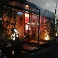 料理とワイン 音音 - 