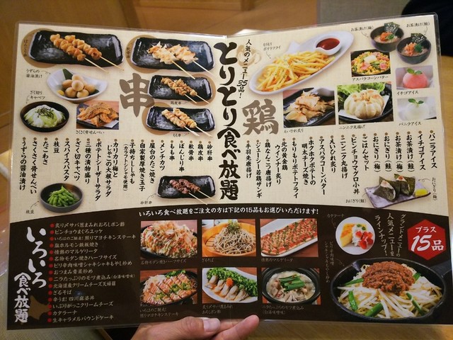 ☆食べ放題☆居酒屋さんの食べ飲み放題！！』By ガデュ : 【閉店】いろはにほへと 上田店 - 上田/居酒屋 [食べログ]