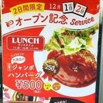 焼肉プリンス&喫茶 - 