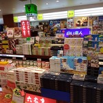 高砂屋 - 