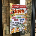 お食事処アン - 