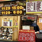 お食事処アン - 