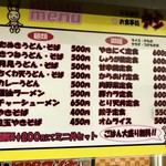 お食事処アン - 