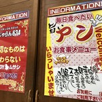 お食事処アン - 