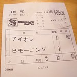Komeda Kohi Ten - アイスオーレ460円 モーニングのバタートーストと手作りたまごペースト