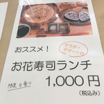 蕎麦 柳屋 新栄 - ランチメニュー　オススメ