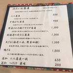 蕎麦 柳屋 新栄 - メニュー
