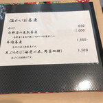 蕎麦 柳屋 新栄 - メニュー