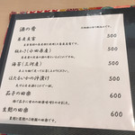 蕎麦 柳屋 新栄 - メニュー