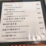 蕎麦 柳屋 新栄 - メニュー