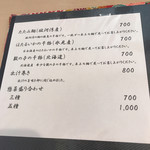 蕎麦 柳屋 新栄 - メニュー