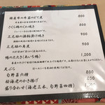 蕎麦 柳屋 新栄 - メニュー