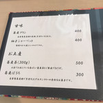 蕎麦 柳屋 新栄 - メニュー