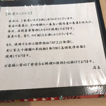 蕎麦 柳屋 新栄 - メニュー