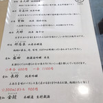 蕎麦 柳屋 新栄 - メニュー