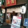 玉 赤備 玉 赤備