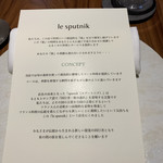 ル スプートニク - 