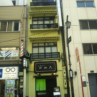 日本橋 やぶ久 - 