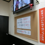 中華そば 紅蘭 - 