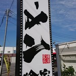 吟家 - 