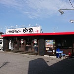 吟家 - 