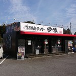 吟家 - 