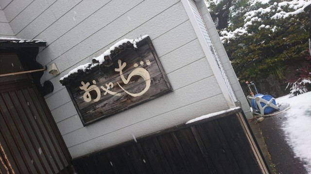 おやぢ - 嘉瀬（ラーメン）の写真