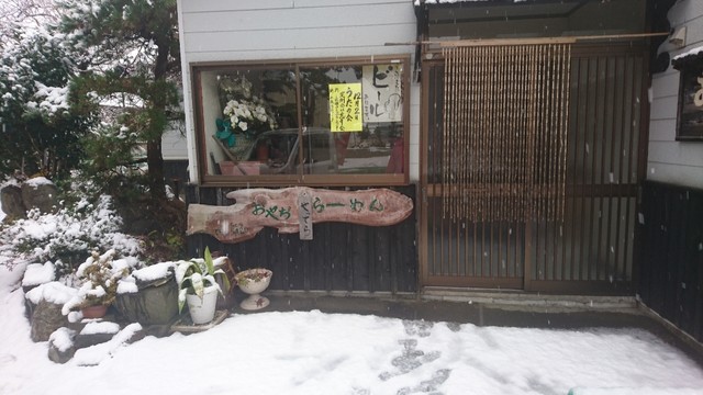 おやぢ - 嘉瀬（ラーメン）の写真