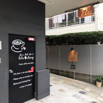 かふぇ おか がれーじ - 