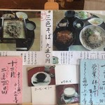 Soba CAFE 輝 - 