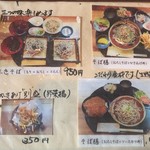 Soba CAFE 輝 - 