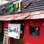 【2018.12.1(土)】店舗の外観