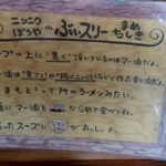 ぶぃスリー - 【2018.12.1(土)】メニュー