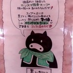 ぶぃスリー - 【2018.12.1(土)】メニュー