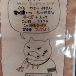 ぶぃスリー - 【2018.12.1(土)】メニュー